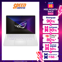 ASUS ROG ZEPHYRUS G16 NOTEBOOK (โน๊ตบุ๊ค) GU603ZU-N3030WS Intel i7-12700H/RTX 4050 6GB/Moonlight White/ By Speed Computer