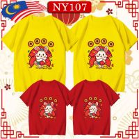 【New】现货 恭喜发财 亲子装/家庭装/儿童T恤/大人上衣 2023 RABBIT CNY TSHIRT FAMILY CHINESE NEW YEAR COTTON UNISEX OVERSIZE T FESTIVAL WEAR NY107