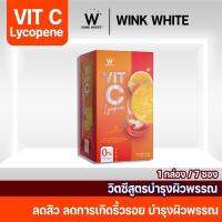 [สินค้าใหม่] WINK WHITE  Vit-C lycopene วิงค์ไวท์ วิตามินซี ไลโคปีน