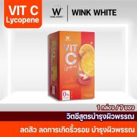 [สินค้าใหม่] WINK WHITE  Vit-C lycopene วิงค์ไวท์ วิตามินซี ไลโคปีน