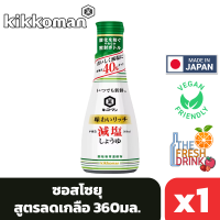 Kikkoman Less salt shoyu คิคโคแมน ซอสโซยุ สูตรลดเกลือ 200 มล.