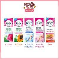 [หลอด] Veet วีท ครีมขจัดขนรวมสูตร โลตัสฟลาวเวอร์/อโลเวร่าและวิตามินอี/ไมโครบีดส์/พาพายา เอ็กแทร็กซ์ 25 g.