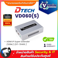 Dtech VD060(S) HDMI IP Super Extender (120M.) (DT-7046S) By Vnix Group