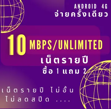 3bb ซิม เน็ต ราคาถูก ซื้อออนไลน์ที่ - ก.ค. 2023 | Lazada.co.th 3Bb ซิม เน็ต ราคาถูก ซื้อออนไลน์ที่ - ก.ค. 2023 | Lazada.Co.Th