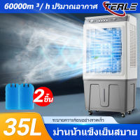 TERLE 40L แอร์เคลื่อนที่ พัดลมไอเย็น เครื่องปรับอากาศ เครื่องปรับอากาศเคลื่อนที่ เครื่องปรับอากาศเคลื่อนที่ได้ Air Cooler พัดลมแอร์ 35L พัดลมไอน้ำเย็น