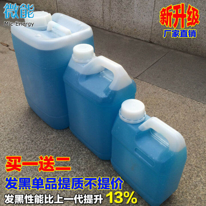 Iron and steel room temperature blackening solution screw blackening