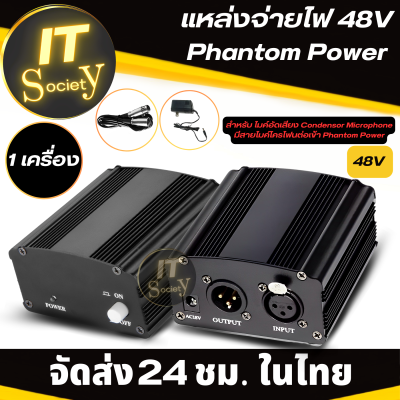 Phantom Power 48V เครื่องขยาย แหล่งจ่ายไฟ 48V Phantom Power + สายสัญญาณ Cable For Condenser Microphone ไมค์อัดเสียง ไมค์โครโฟน48V ไมค์ ไมค์อัดเสียง คอนเดนเซอร์