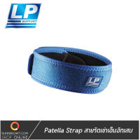 LP Support Patella Strap สายรัดเข่าเอ็นอักเสบ