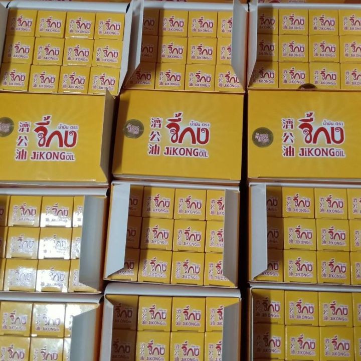 น้ำมันเหลืองตราจี้กง-yellow-jikong-oil