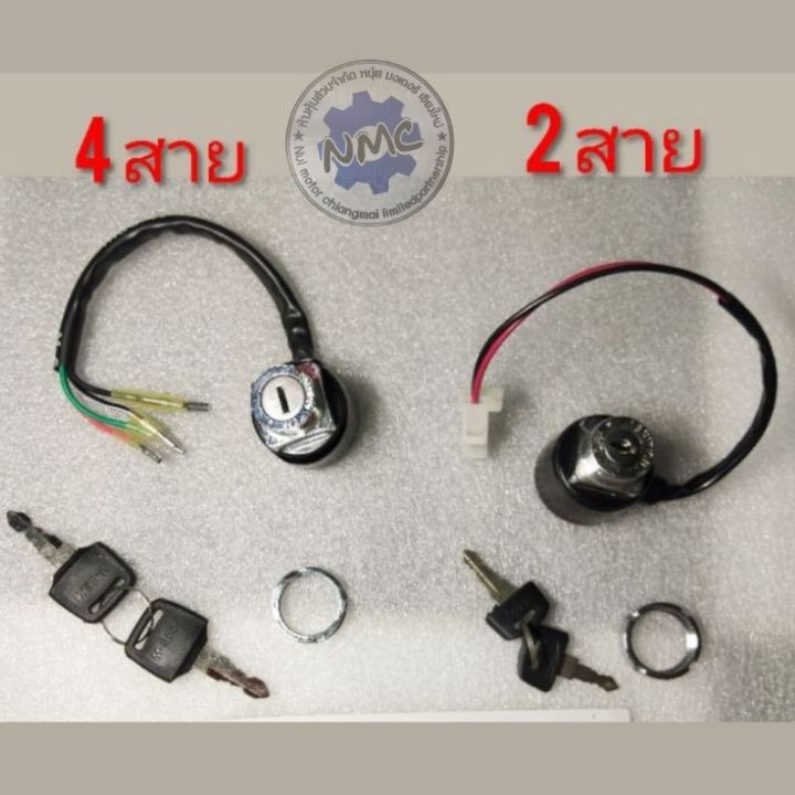 สวิทช์กุญแจ-cb100-125-cg110-125-รุ่นใต้ถังน้ำมัน-honda-cb-cg-jx-xl-100-125-sl-100-สวิทช์กุญแจ-honda-cb100-125-cg110-125