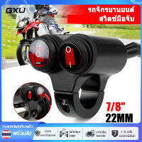 【GXU】1x DC12V 3-in-1 สวิทช์ไฟรถจักรยานยนต์กันน้ำปุ่มคู่รถมอเตอร์ไซด์รถ ATV 7/8 นิ้ว 22 มิลลิเมตรสวิทช์ควบคุมการเปิด - ปิดที่จับสำหรับไฟตัดหมอกไฟหน้า