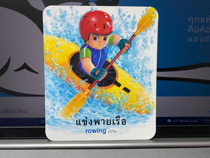 ห้องเรียน-flash-card-บัตรคำประกอบภาพ-กีฬา-บรรจุบัตรภาพ-32-ใบ-สอนคำศัพท์ภาษาไทย-อังกฤษ