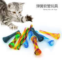 Cross border new pet cat toy cat paw spring bite toy telescopic elastic colorful spring tube