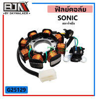 G25129 ฟิลย์คอล์ย SONIC เก่า