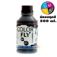 Vo หมึกสี -- หมึกเติม Epson ขนาด 500 ml. COLOR FLY แท้ #ตลับสี  #หมึกปริ้นเตอร์  #หมึกสีเครื่องปริ้น