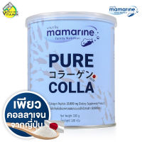 ใหม่! Mamarine Pure Colla มามารีน เพียว คอลลา [100 g.] คอลลาเจน เข้มข้น จากญี่ปุ่น