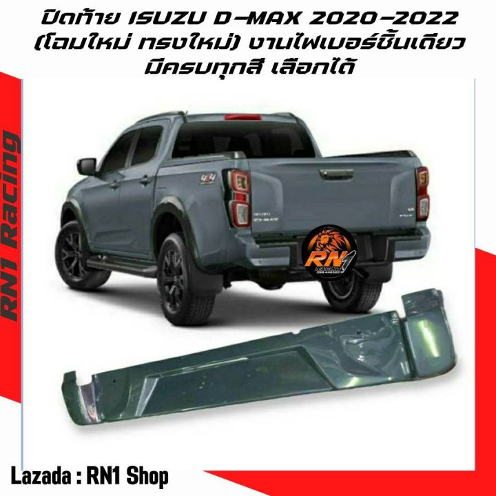 rn1-racing-ปิดท้ายดีแมก-2020-2023-ปิดท้ายisuzu-d-max-2022-คานท้ายกระบะ-แถมอุปกรณ์ติดตั้งครบชุด