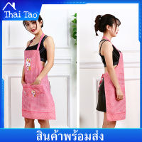 Thai Tao (ราคาถูก) ผ้ากันเปื้อน ผ้ากันเปื้อนครัว ทนทาน สไตล์เกาหลี ผ้ากันเปื้อนทำอาหารกันน้ำ ผ้ากันเปื้อนสำหรับทำอาหาร