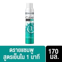 ♥️ส่งไวถูกสุด??โปรไฟลุก?CLEAR SCALP CARE TEA TREE &amp; MINT COOLING DRY SHAMPOO 170ML