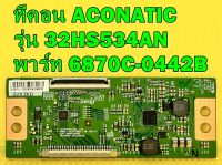 ทีคอน ACONATIC รุ่น 32HS534AN พาร์ท 6870c-0442b ของแท้ถอด มือ2