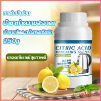 Golden ผงขจัดคราบตะกรัน ในกาต้มน้ำร้อน 250g  น้ำยาขจัดคราบชา ผงขจัดคราบกรดมะนาวDetergent