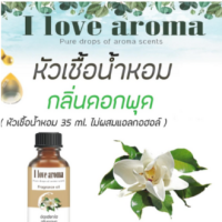 หัวเชื้อน้ำหอม Concentrated Aroma Fragrance - Gardenia ขนาด 35 ml.