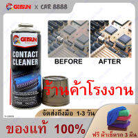 สเปรย์น้ำยาทำความสะอาด Getsun Electronic Contact Cleaner 450ml แผงวงจร ล้างหน้าสัมผัส ทำความสะอาดคอมพิวเตอร์ ทำความสะอาดกล้อง #Free Gift# COD 吉臣 精密仪器清洗电脑清洗 2060