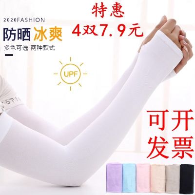 ☜✶ is prevented bask cuff ice silk mens and womens summer driving uv protective sleeve arm sleeves thin section