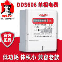 เดลิซี DDS606 บ้านเช่ามิเตอร์ไฟฟ้าแบบเรียกเก็บเงินในครัวเรือนใหม่ 220V โวลต์มิเตอร์ไฟเฟสเดียว 20A ปัจจุบัน 100A