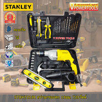 ?(*ผ่อนได้) STANLEY STDH7213K สว่านกระแทก 13มม. 720วัตต์