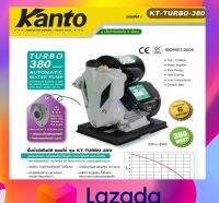 KANTO ปั๊มน้ำอัตโนมัติ 380วัตต์ 220V ท่อออก 1X1นิ้ว ดูดลึก 9เมตร HEADMAX 40เมตร หน้าแปลนเหล็ก รุ่น KT-TURBO-380