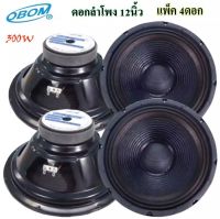 ดอกลำโพงโอบอ้อม 12 นิ้ว 300วัตต์ รุ่น OBOM OB-4831(แพ็ค2คู่/4ดอก)  PT SHOP