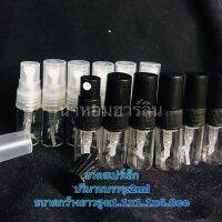 ขวดสเปร์เล็ก 2ml 3สี