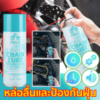 （สำหรับรถจักรยานยนต์）สเปรย์หล่อลื่นโซ่ หล่อลื่นโซ่ chain lube น้ำมันหล่อลื่นโซ่ จารบีขาวฉีดโซ่ น้ำยาล้างโซ่ น้ำมันหล่อลื่นโซ่ สเปรย์หล่อลื่นโซ่ ขจัดเสียงรบกวนที่ผิดปกติ บำรุงรักษา ป้องกันสนิม สร้างฟิล์มป้องกันเพื่อการหล่อลื่นที่ยาวนาน