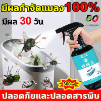 ภายใน 100 เมตร ไม่มีแมลงวัน fly repellent spray กำจัดแมลงวัน สเปรย์ฉีดยุง 300ml หนึ่งสเปรย์ การกำจัดแมลงวันอย่างต่อเนื่องในระยะยาว 30 วัน ได