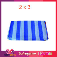 ผ้าฟางสีฟ้า เย็บตอกตาไก่ ขนาด 2x3 หลา ผ้าฟางกันแดดฝน ผ้าฟาง 2x3 ผ้าใบกันแดดฝน ผ้าใบกันแดดฝน 2x3 ผ้าใบกันน้ำ ผ้าใบล้างแอร์ ผ้าใบกันน้ำ