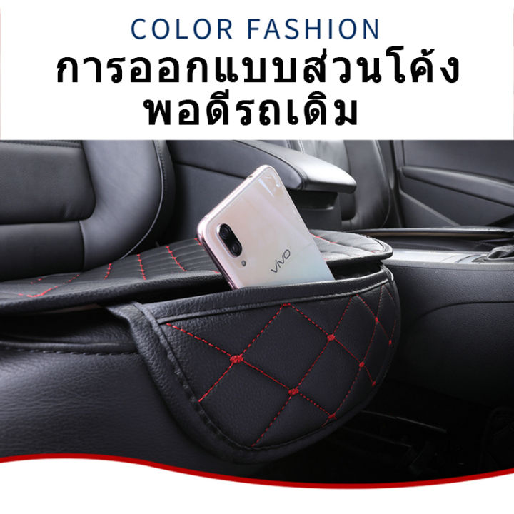 เบาะรองนั่งในรถยนต์-หนัง-pu-คุณภาพสูง-universal-ที่หุ้มเบาะรถยนต์-มีช่องเก็บของ-high-quality-pu-leather-universal-car-seat-cushion