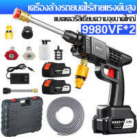 [จัดส่งไว ?]เครื่องฉีดน้ำแรงดันสูงไร้สาย24V  เครื่องฉีดน้ำแรงดันสูงไร้สาย อุปกรณ์ครบ ทำโฟมได้ ล้างรถ ล้างพื้น รดน้ำต้นไม้ แบตก้อนใหญ่