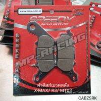 ผ้าดิสก์เบรคหลัง X-MAX/ R3/ MT03 ผ้าเบรคหลัง ยามาฮ่า X-MAX/ R3/ MT03 (อย่างดี คุณภาพสูง)