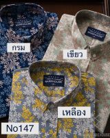 เสื้อเชิ๊ตแขนสั้นผ้าคอตตอนพิมพ์ลาย รุ่น147 ไซส์เริ่มที่ 40-60 นิ้ว สินค้าพร้อมส่วจากไทย