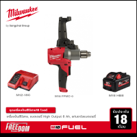 Milwaukee เครื่องปั่นสีไร้สาย 18 โวลต์  รุ่น M18 FPMC-0 พร้อมแบตเตอรี่ 8 Ah และแท่นชาร์จ 12-18 โวลต์