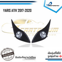 ไฟตัดหมอกยาริส 2017 2018 2019 2020 YARIS ATIV ยาริส แอททีฟ SPOTLIGHT สปอร์ตไลท์ foglamp sportlight