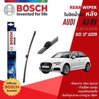 [BOSCH Official] ใบปัดน้ำฝน หลัง ใบปัดหลัง BOSCH 13" 330 mm A332H สำหรับ Audi A3 8v ปี 2013-2018 ปี 13,14,15,16,17,18