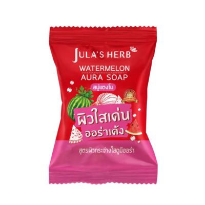 (แพ็ค 4 )จุฬาเฮิร์บ สบู่แตงโม 60 กรัม /ก้อน  Julas Herb Watermelon Aura Soap  สูตรผิวกระจ่างไส