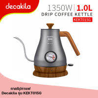 กาดริปกาแฟ Drip coffee kettle ด้ามจับไม้ ขนาดความจุ 1.0 ลิตร กำลังไฟ 1350 วัตต์ Decakila รุ่น KEKT015G