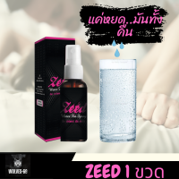 **ไม่ระบุชื่อสินค้าหน้ากล่อง** [1ขวด] Ze e d ซี๊ ด สเปรย์ (ใช้ผสมเครื่องดื่มกิน) แค่หยด ก็เพิ่มอ ารมณ์หญิงชาย บรรเทากลิ่นปาก วูฟ-69