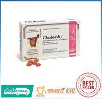 Pharma Nord Cholessin 60 tablets ฟาร์มา นอร์ด โคเลสซิน ผลิตภัณฑ์เสริมอาหารข้าวยีสต์แดง เพื่อลดระดับคอเลสเตอรอล 1 กล่อง บรรจุ 60 เม็ด  ของแท้ สินค้าใหม่ พร้อมส่ง มีCOD