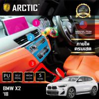 BMW X2 2018  ฟิล์มกันรอยรถยนต์ ภายในรถ PianoBlack by ARCTIC - ครบเซ็ตภายใน