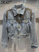 DEAT Rivet Feather Patchwork Denim แจ็คเก็ตผู้หญิงแขนยาว Burrs Hem Streetwear เสื้อสั้นหญิง2023ฤดูร้อน11XX4163