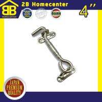 ขอสับเหล็กชุบทองนิเกิ้ล ประตู หน้าต่าง 2Bhomecenter NO.7700-4 (NS)